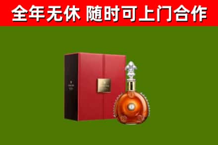 可克达拉回收路易十三
