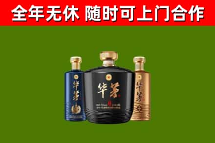 可克达拉回收华茅