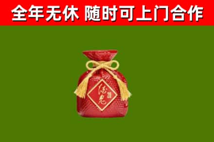 可克达拉回收酒鬼酒