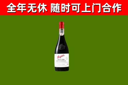 可克达拉回收奔富红酒